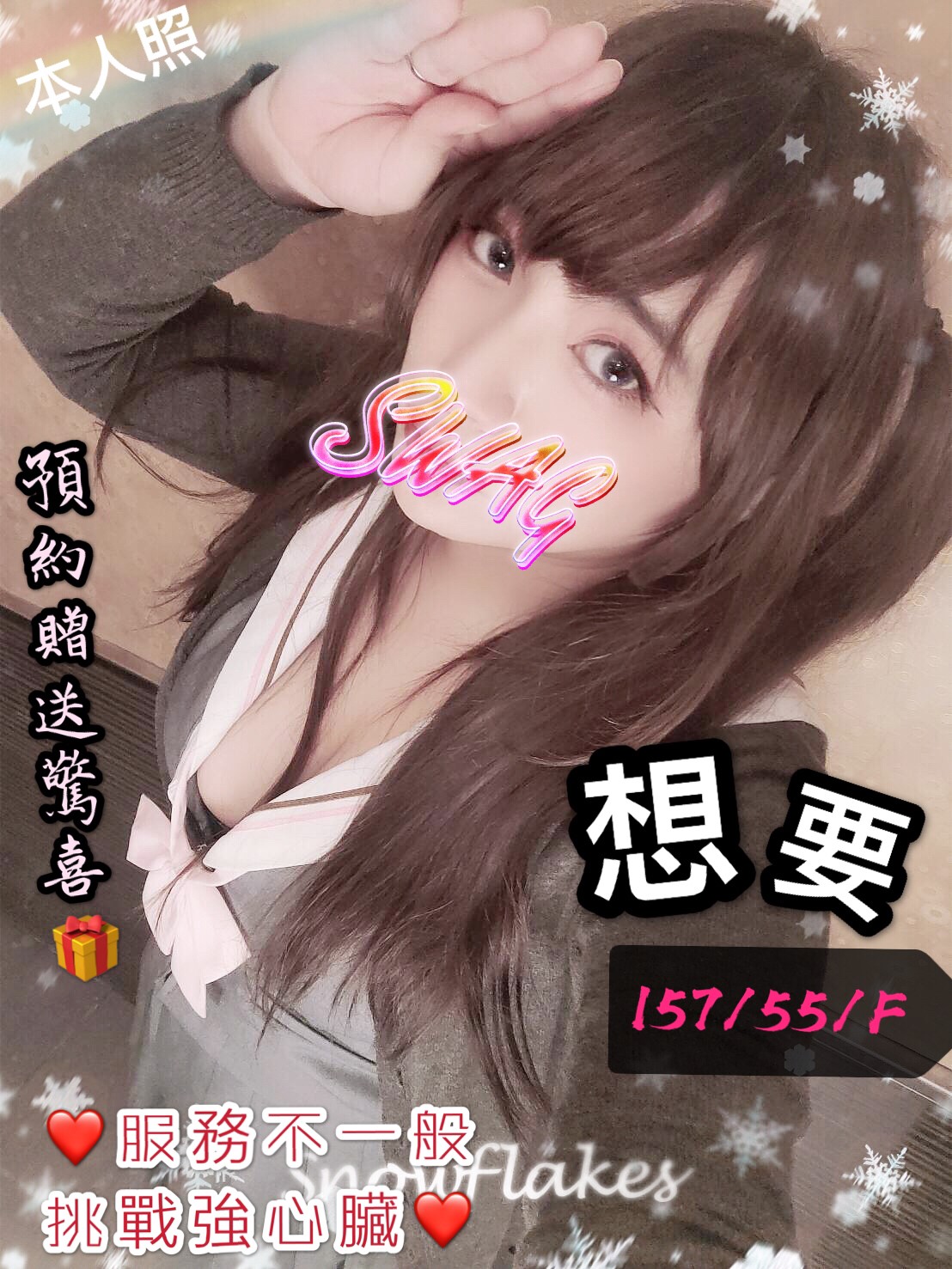 鑫天地 想要2.jpg