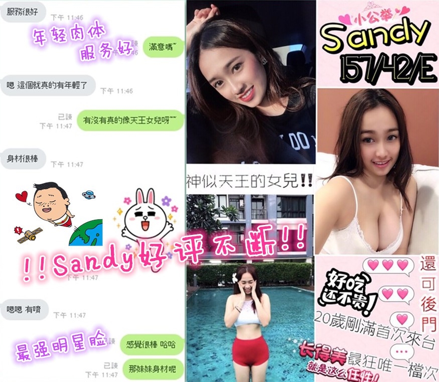 Sandy客評-2.jpg
