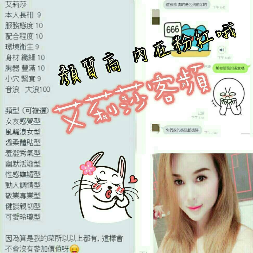 艾莉莎客評 (1).jpg