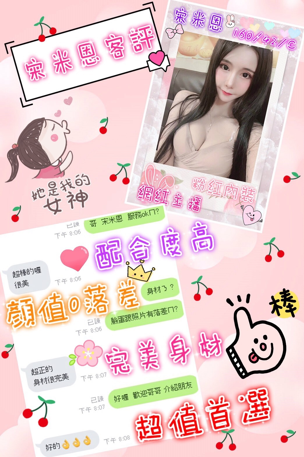 彼岸花-宋米恩客評 (1).jpg