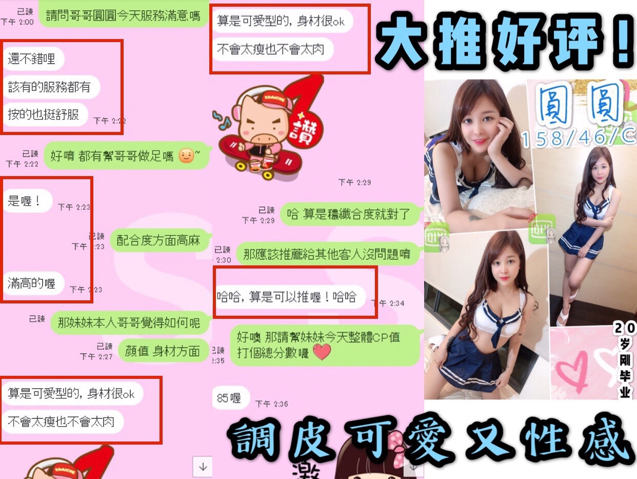 圓圓客評-2.jpg