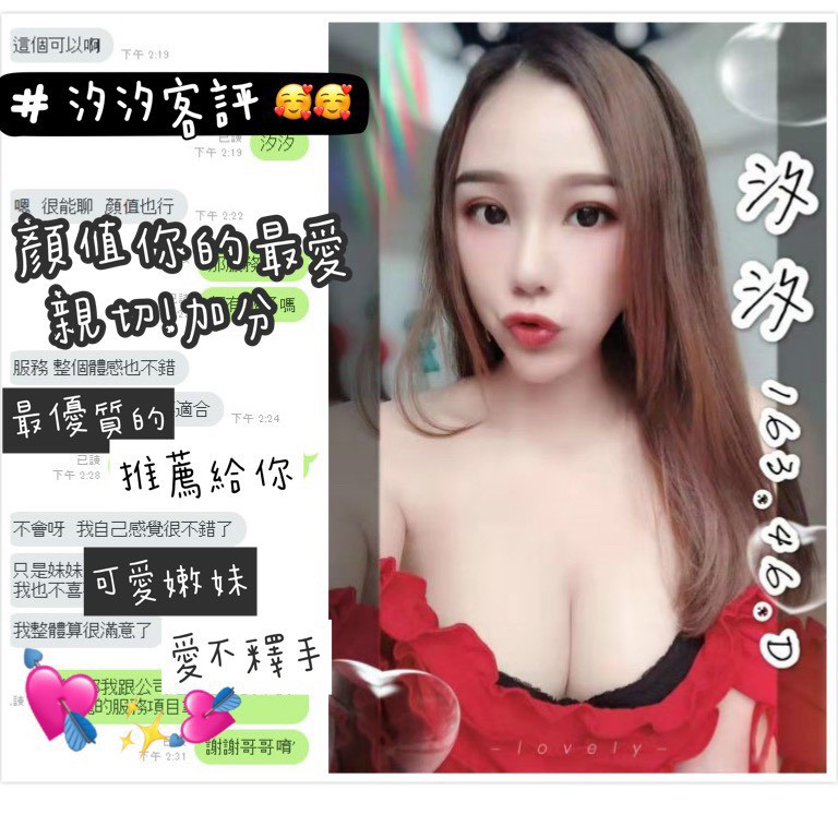 汐汐客評2.jpg