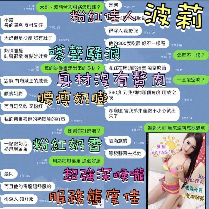 波莉客評 (2).jpg