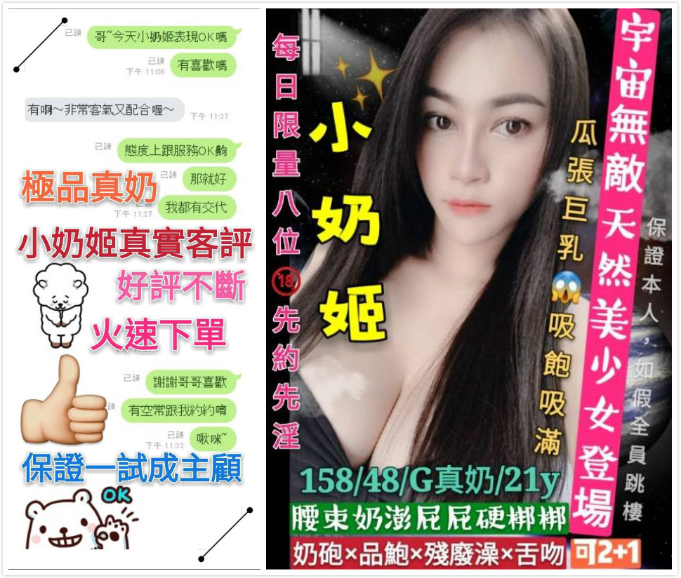 小奶姬客評.jpg