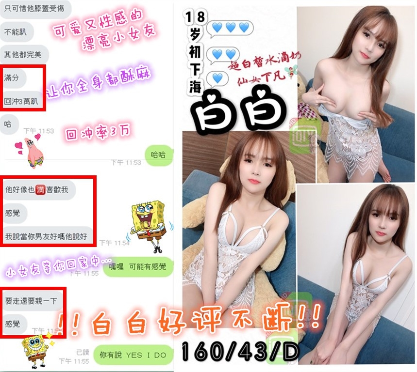 白白客評 (2).jpg