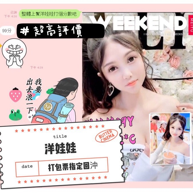 洋娃娃客評 (2).jpg