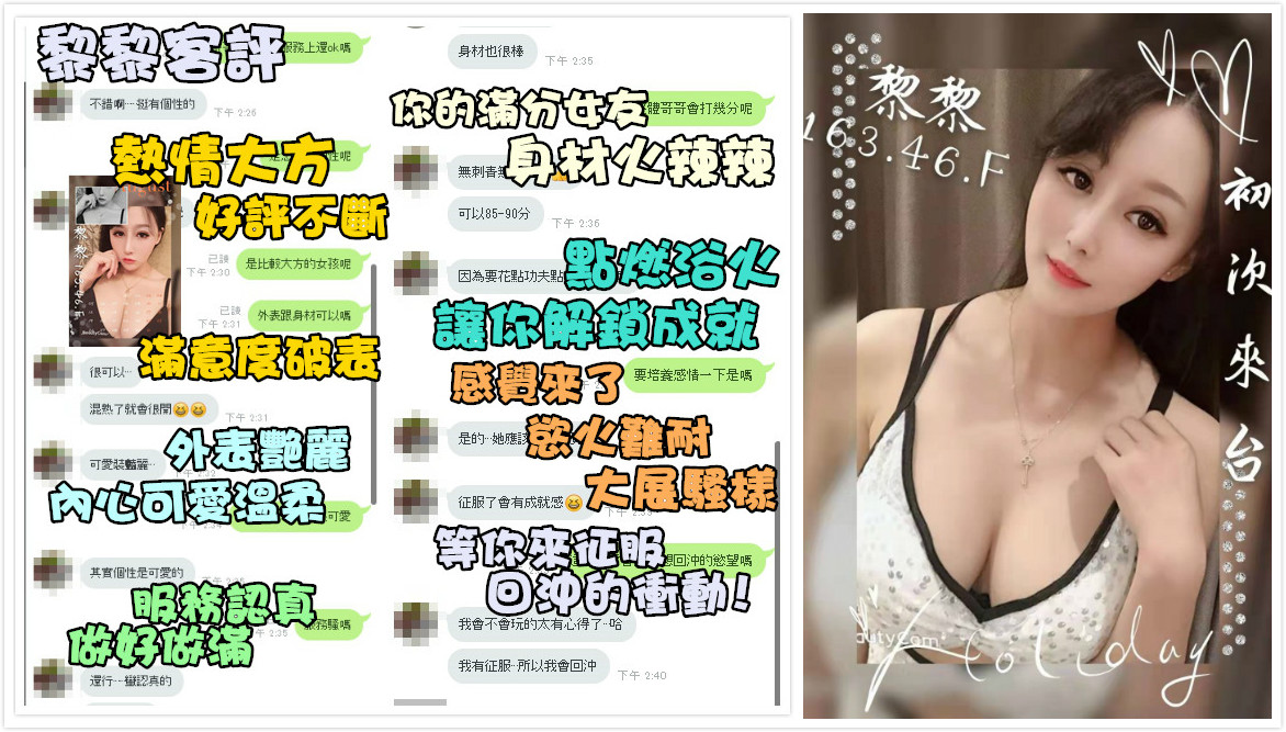 黎黎客評 (5).jpg