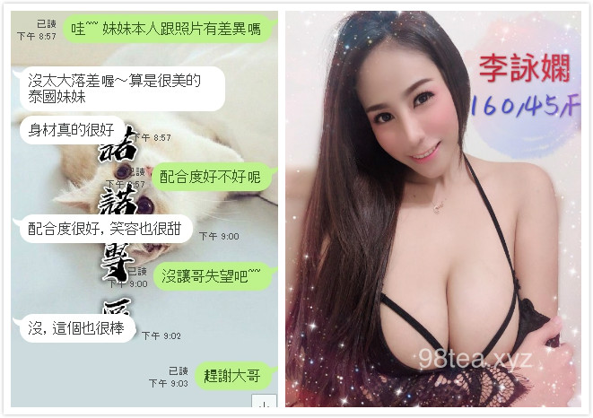 李詠嫻客評 (7).jpg