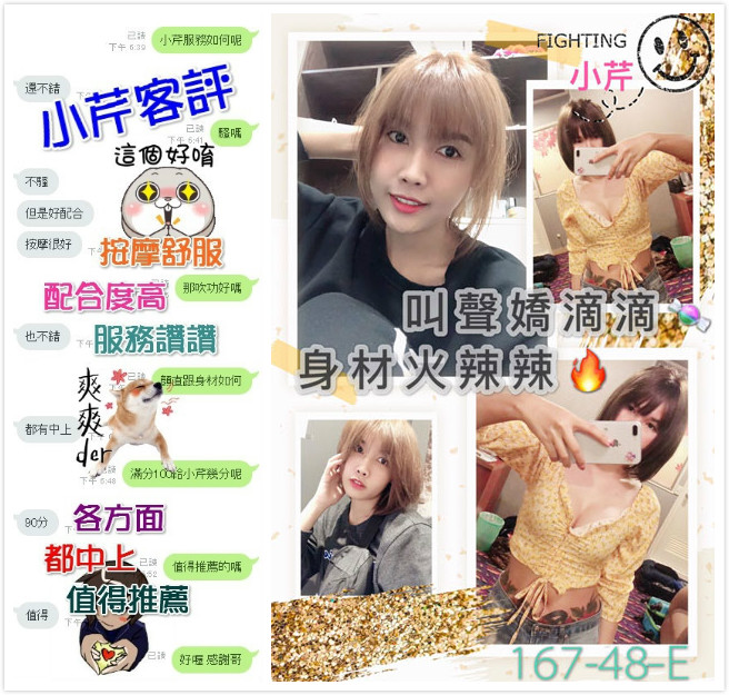 小芹客評.jpg