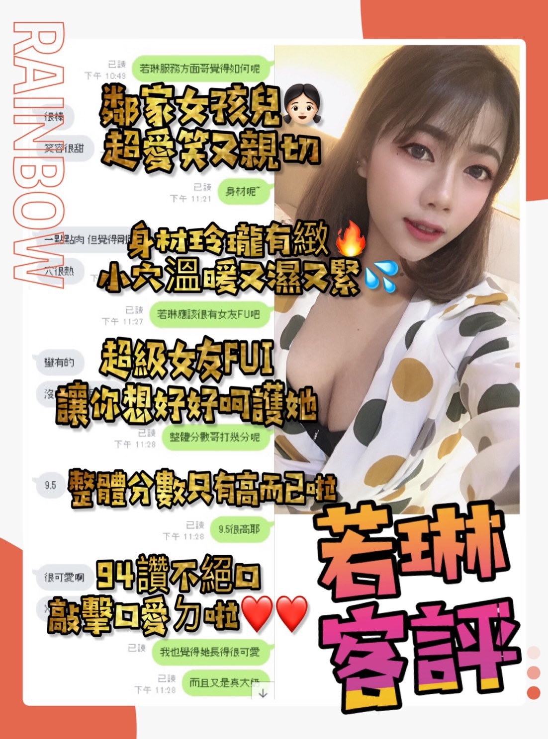 若琳客評.jpg
