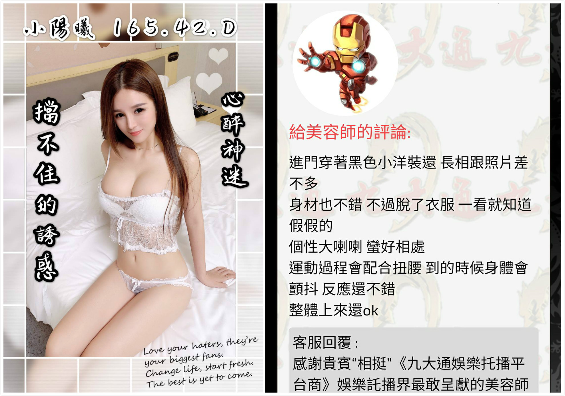 小陽曦客評 (1).jpg