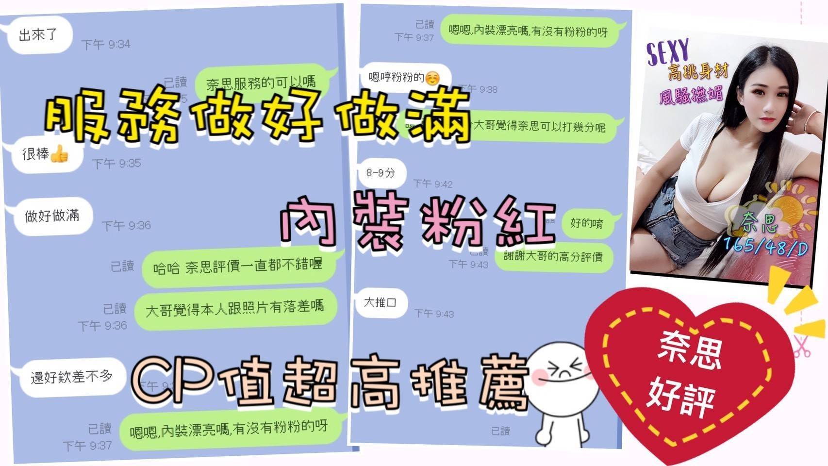 奈思客評.jpg