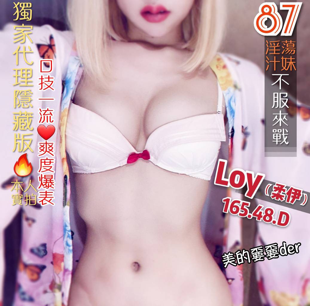 鑫天地 Loy(柔伊)3.jpg