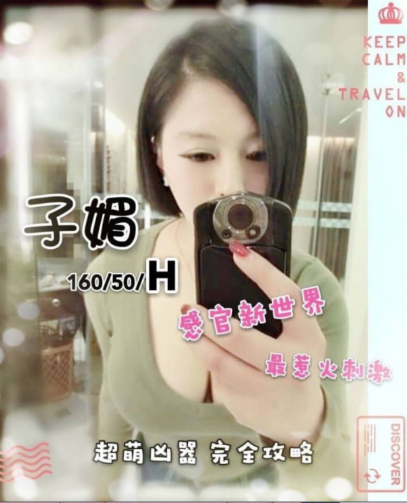 子媚.jpg