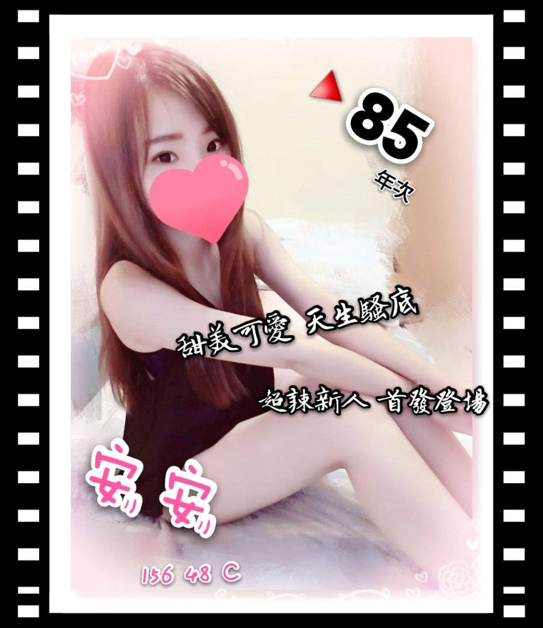 ❤安安❤156.48.C-cup_1.jpg