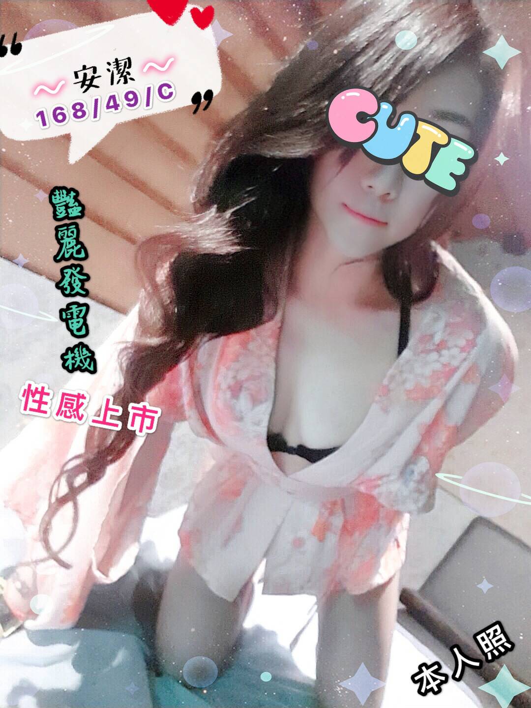 鑫天地  安潔.jpg