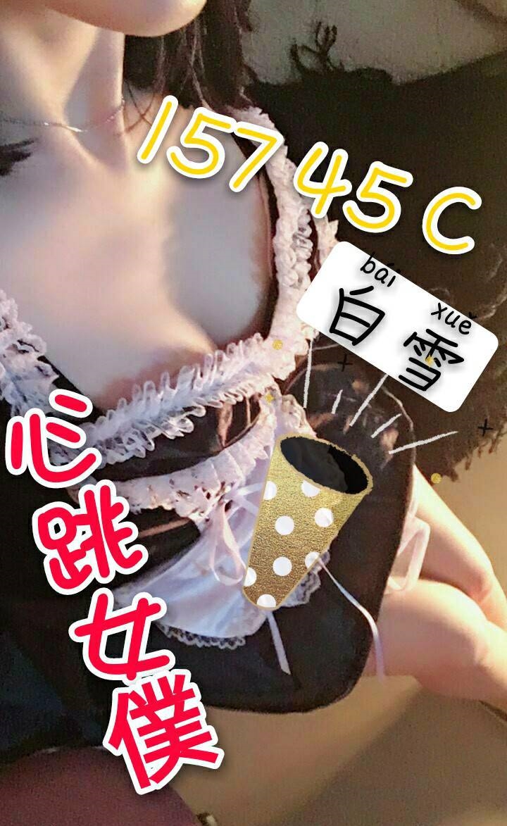 白雪_157.45.C.jpg