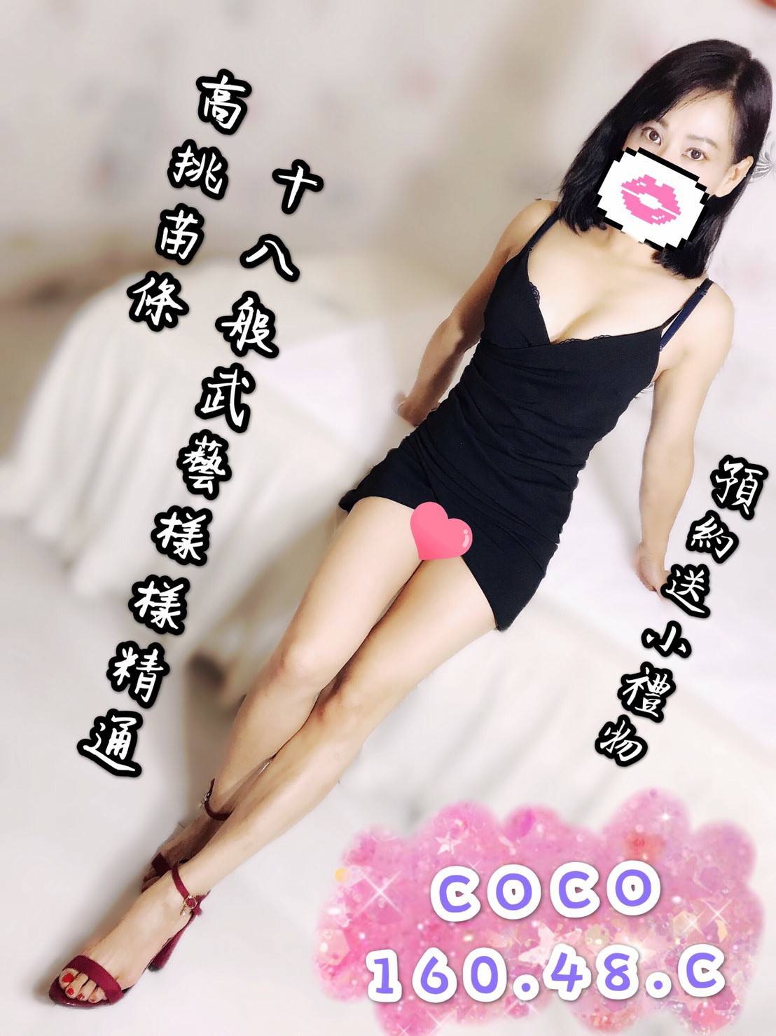 (早班)COCO 160.48.C.jpg