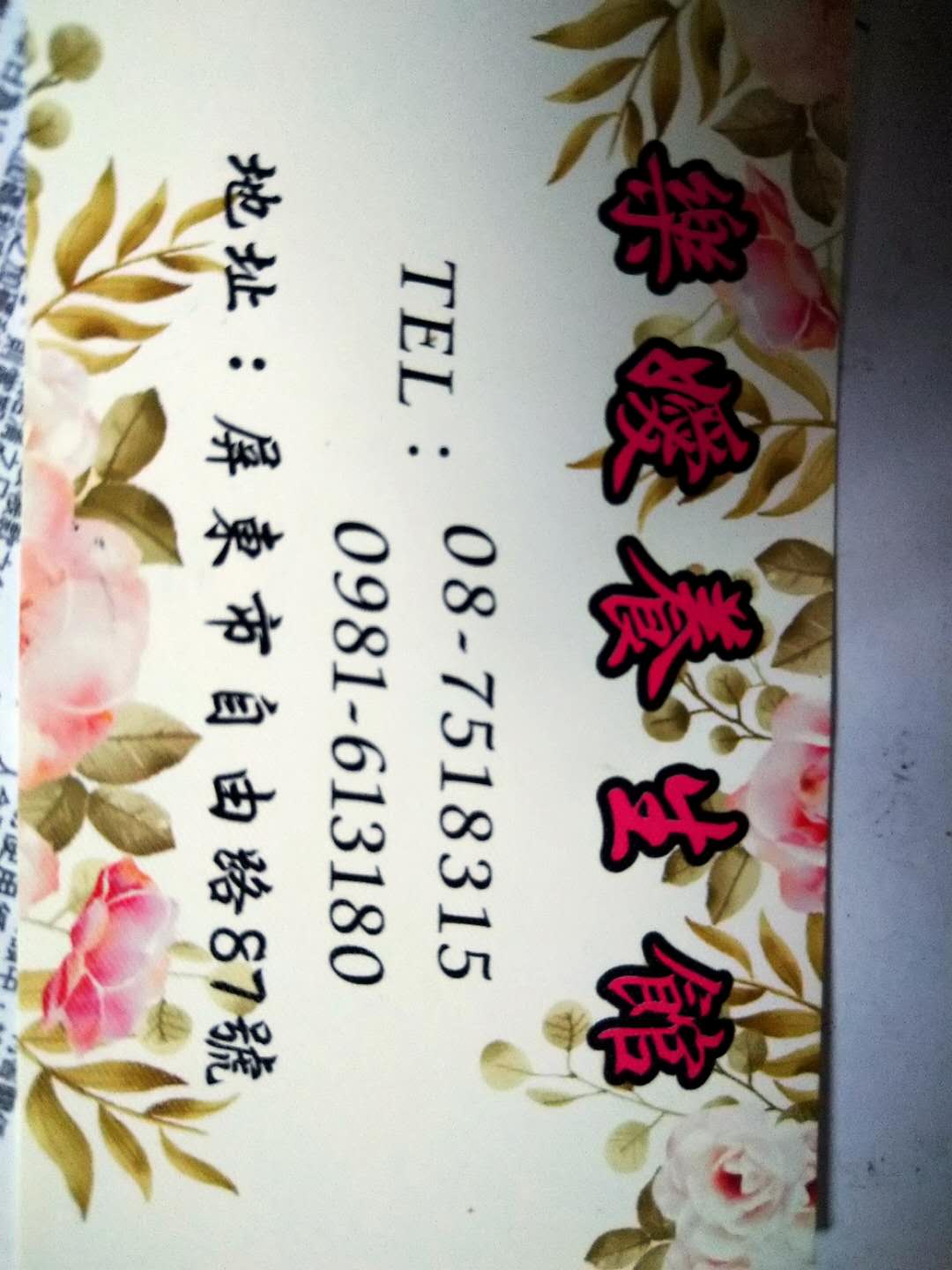 WeChat 圖片_20200222140911.jpg