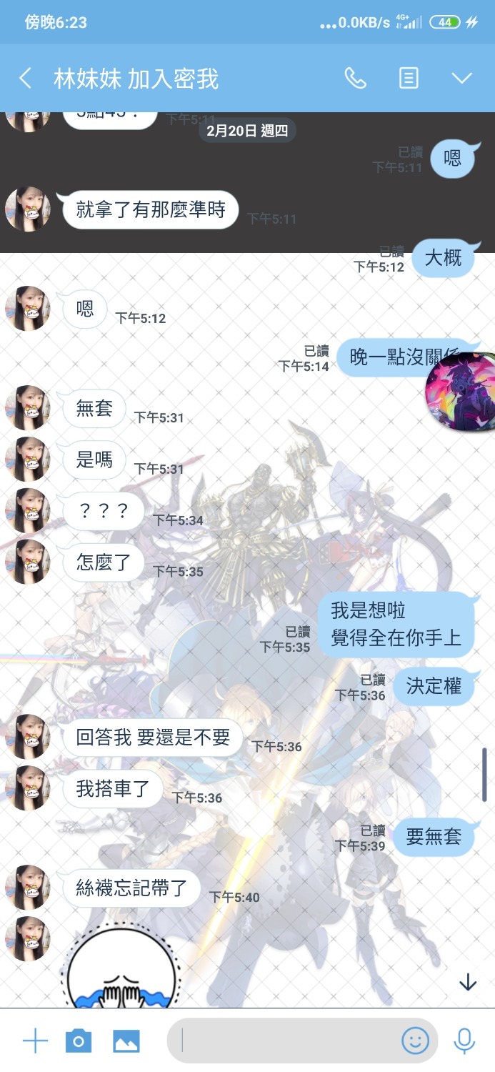 Screenshot_2020-02-22-18-23-53-721_jp.naver.line.android.jpg