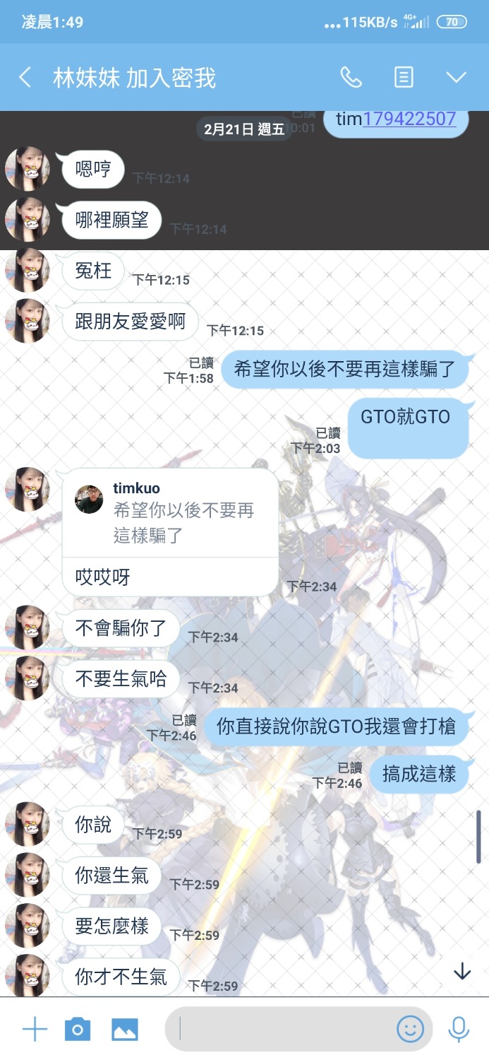 Screenshot_2020-02-24-01-49-18-604_jp.naver.line.android.jpg