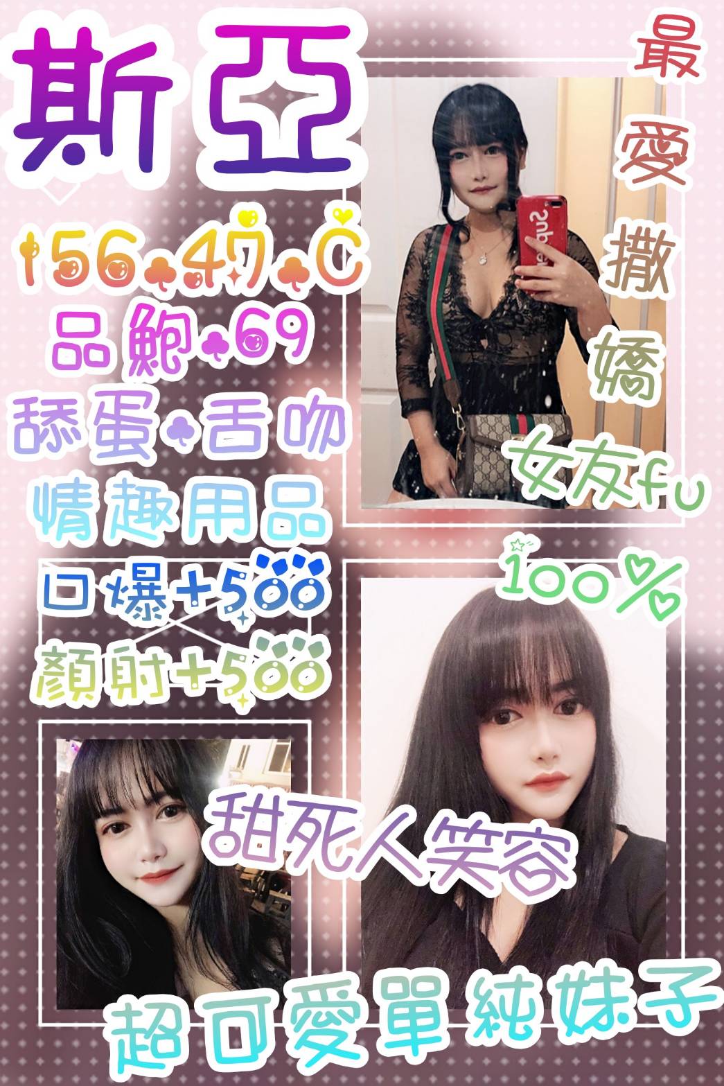 館東7樓斯亞.jpg