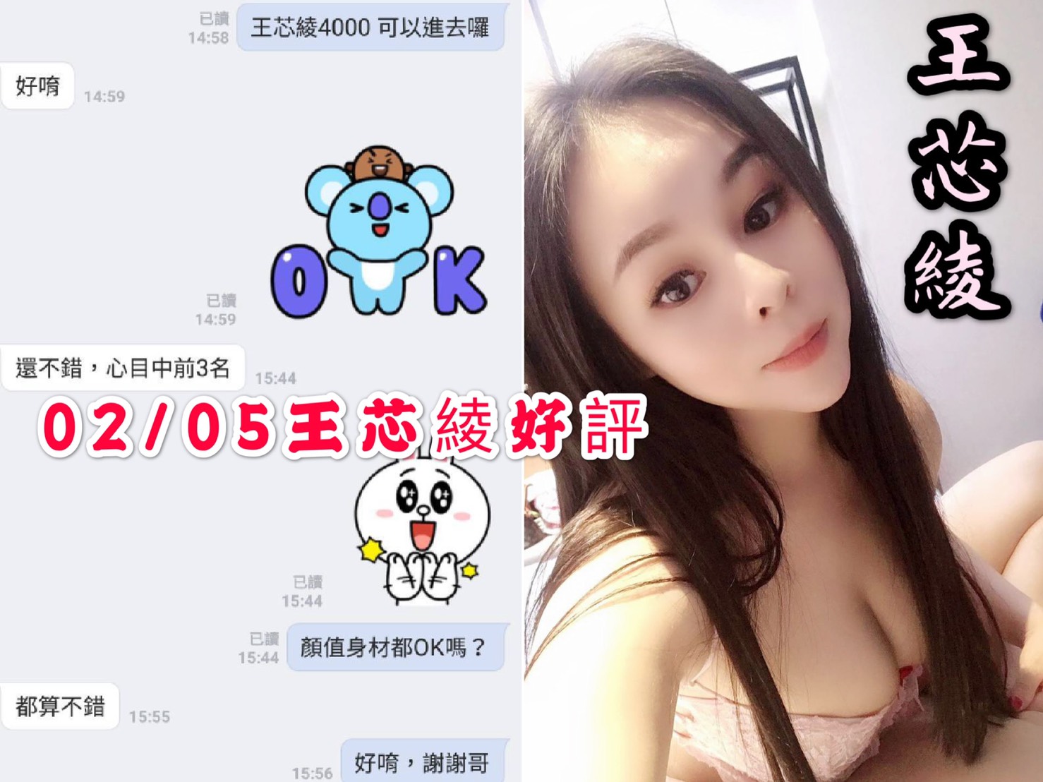 王芯綾 客評二.jpg