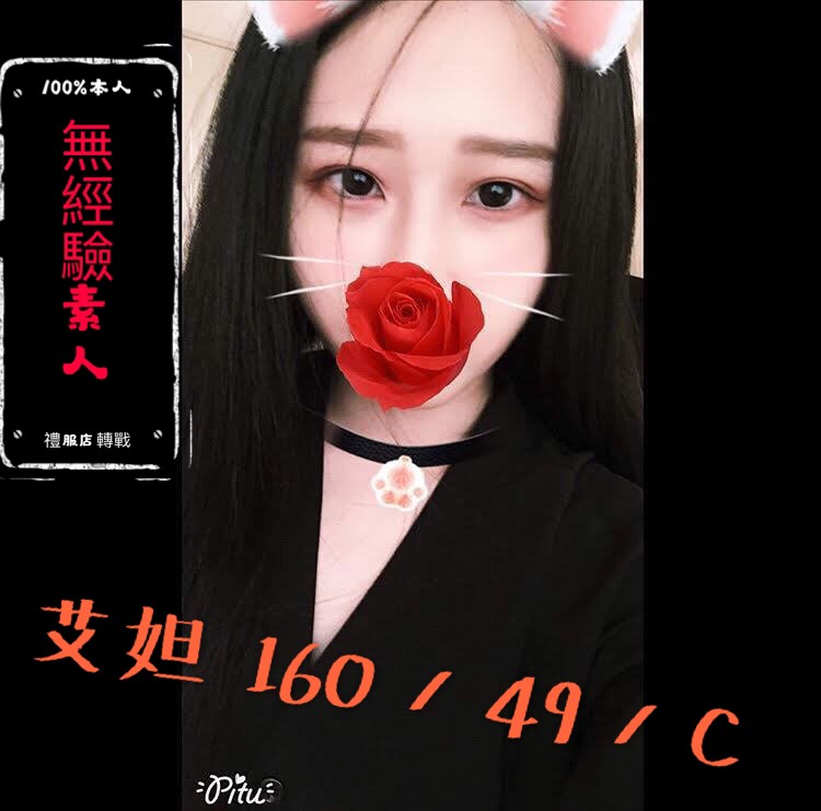 艾妲 160.49C.jpg