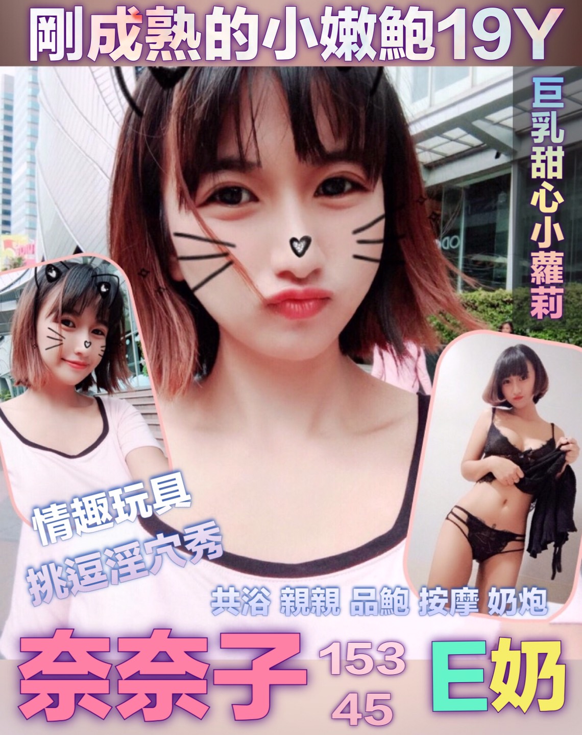 奈奈子.jpg