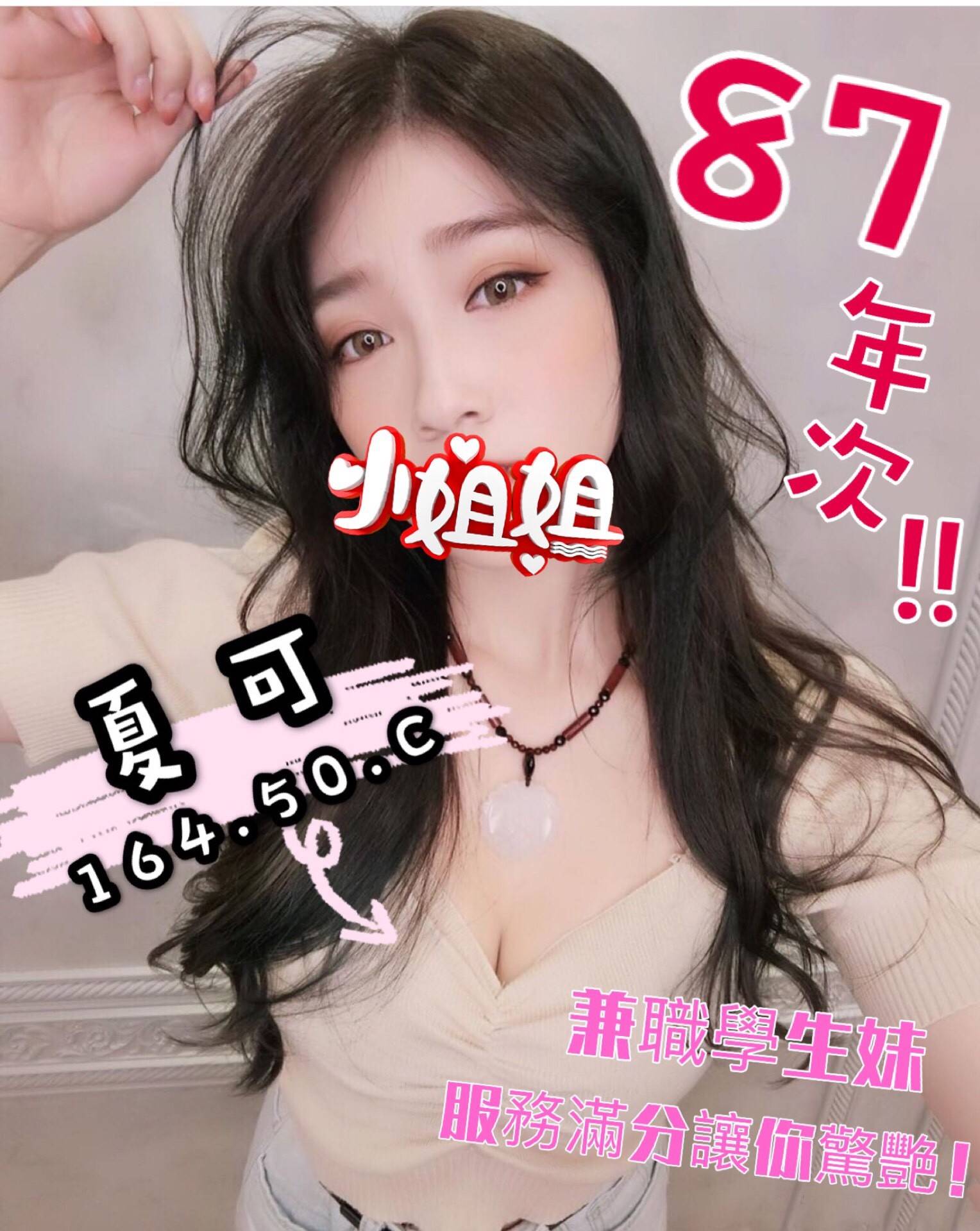 夏可 164.50.C.jpg