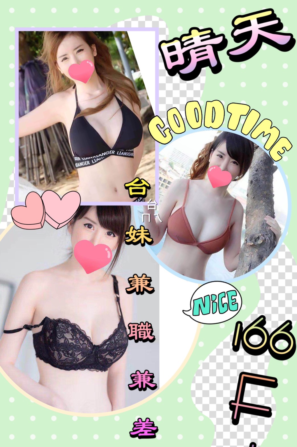 台妹晴天.jpg