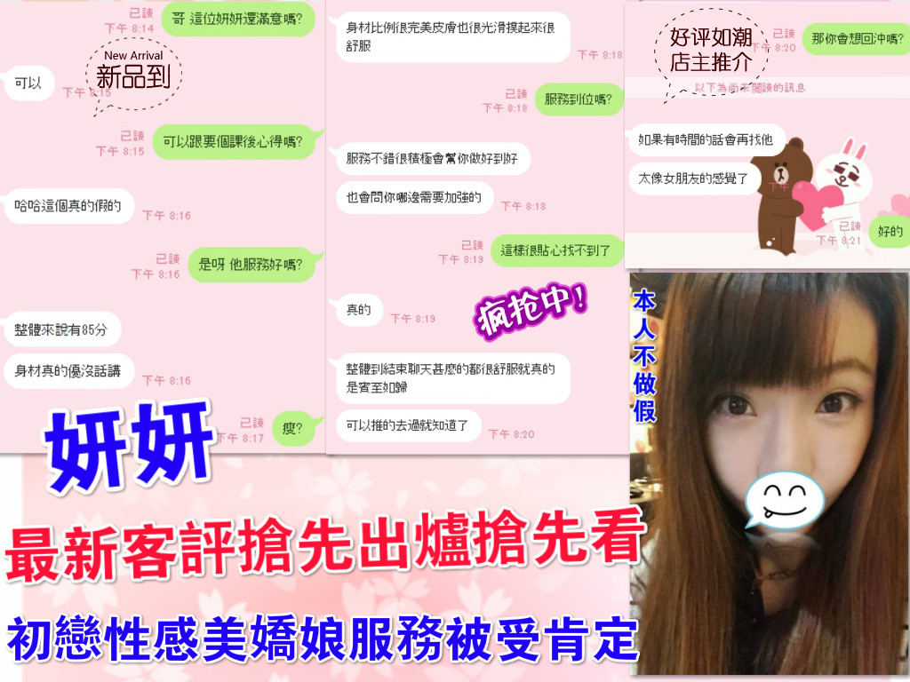 妍妍-客評.jpg