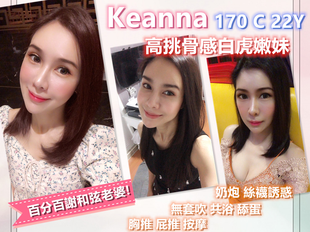 Keanna (2).jpg