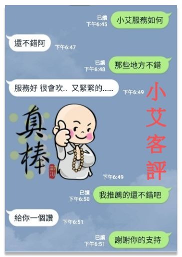 小艾客評.jpg
