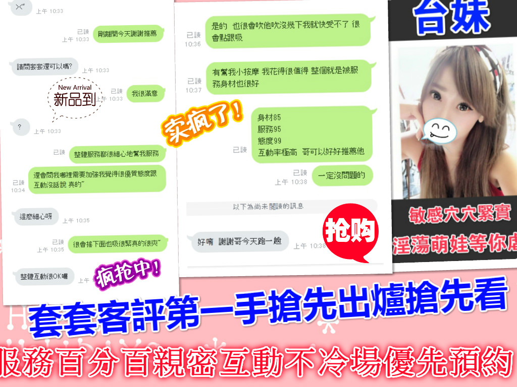 套套-客評.jpg