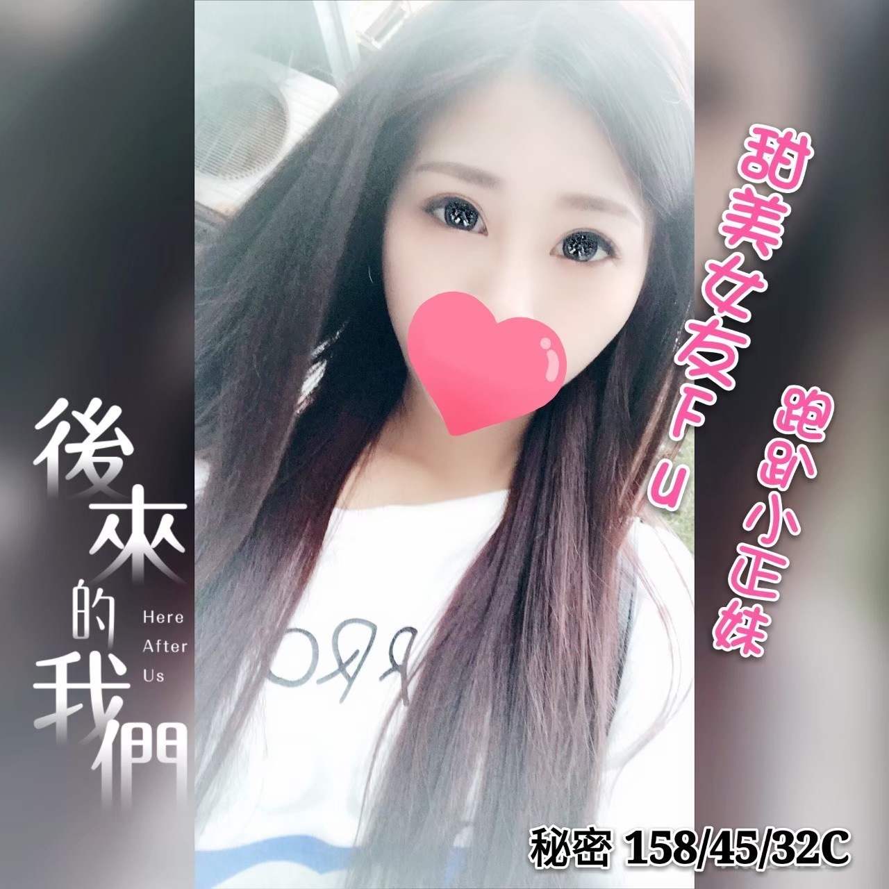 ❤秘密❤158.45.C-cup_1.jpg