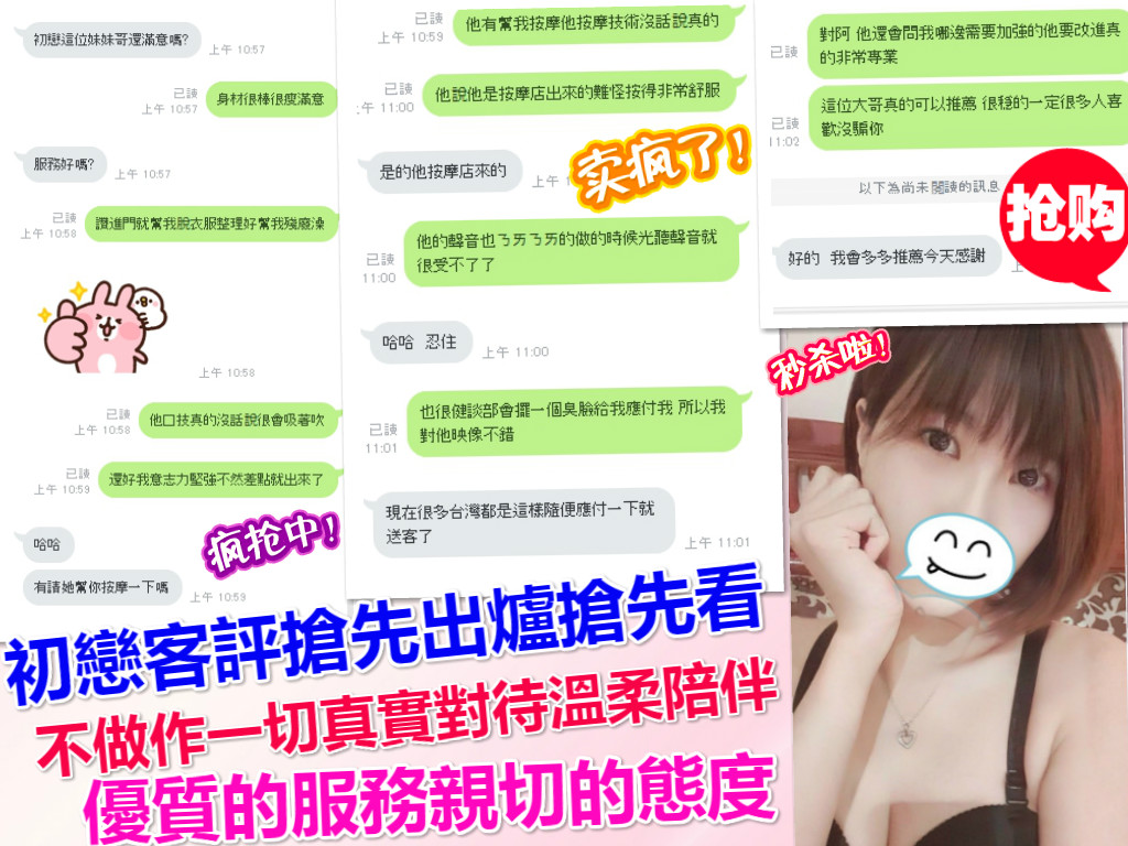 初戀-客評.jpg