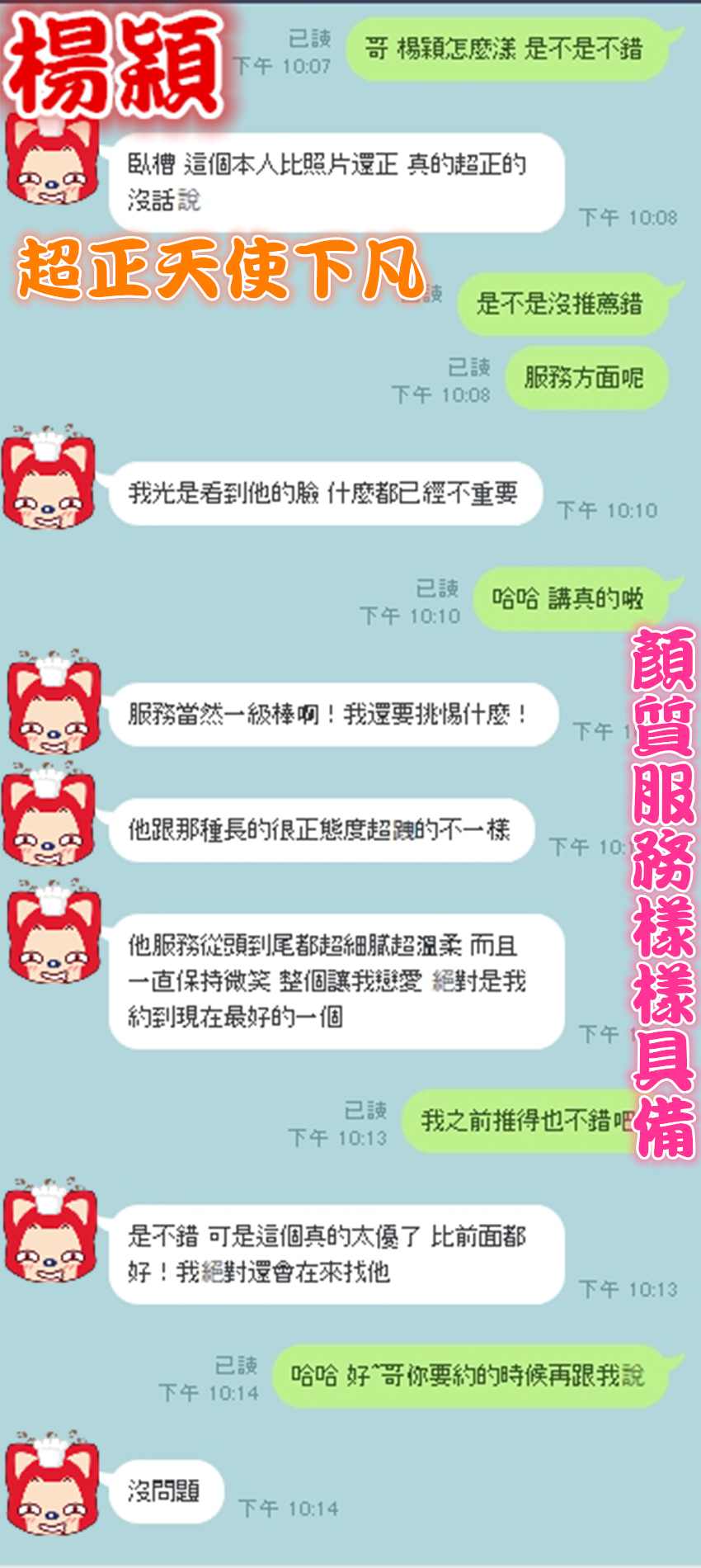 楊穎客評.jpg