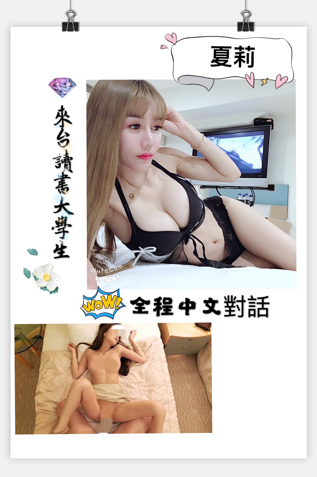 黃金獵豹-夏莉 (2)_0.jpg