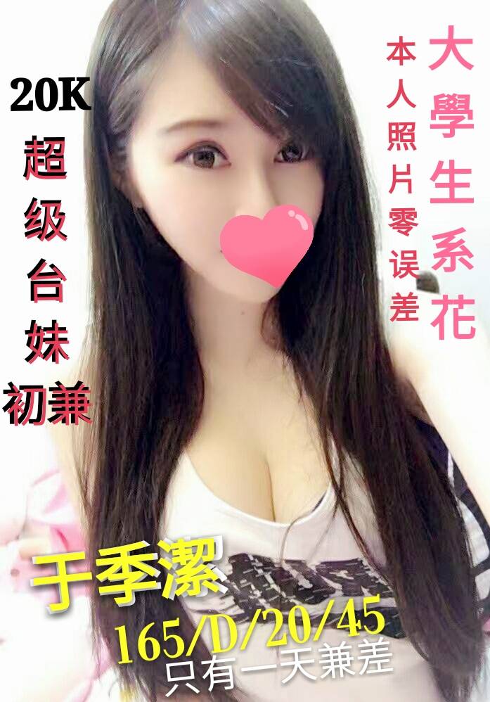 于季潔9712051.jpg