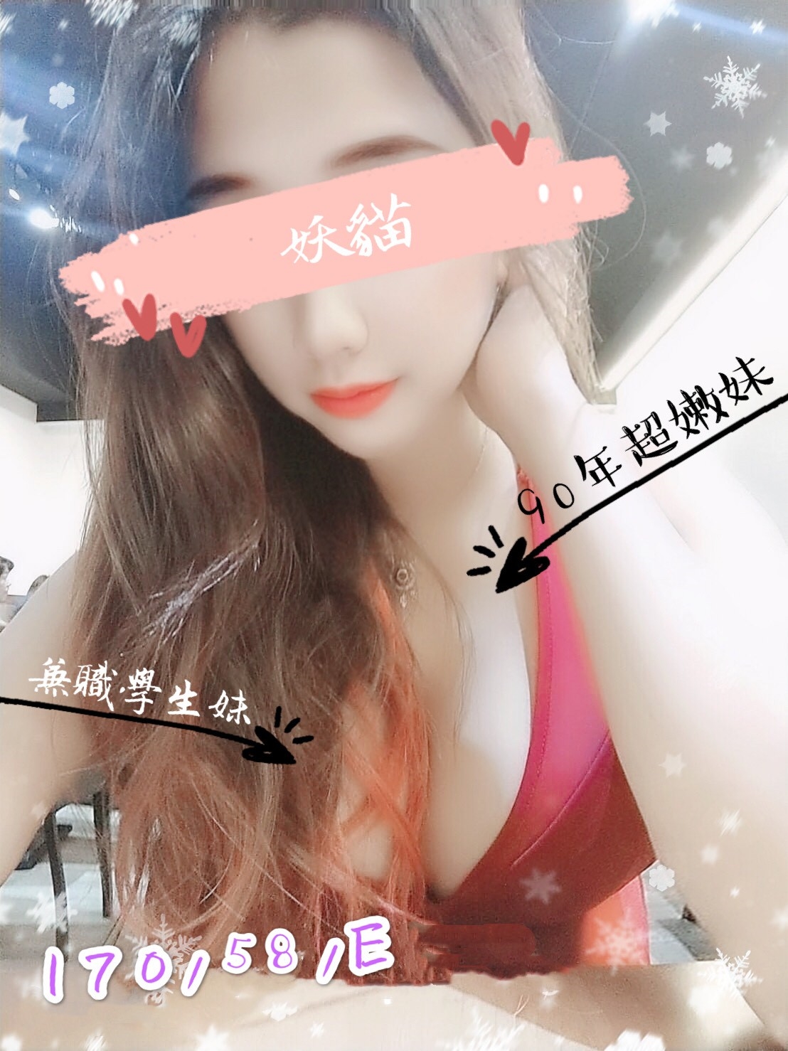 妖貓  170.58.E_2.jpg