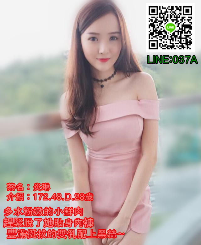 炎琳172.48.D.28歲.jpg