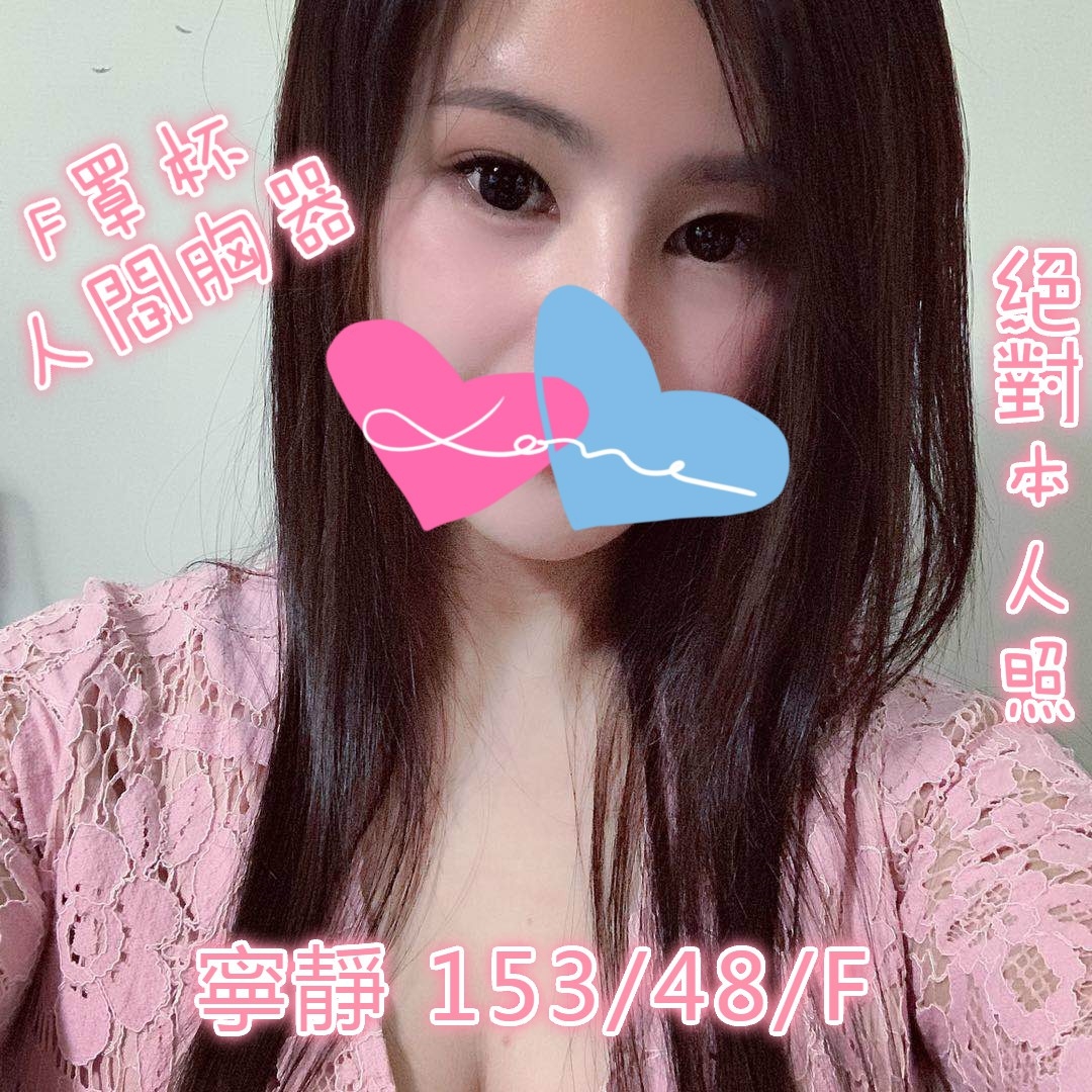 台妹 寧靜1.jpg