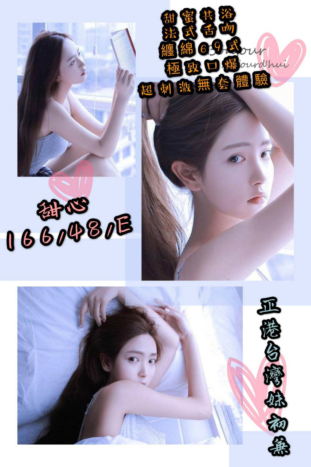 瀅瀧-甜心.jpg