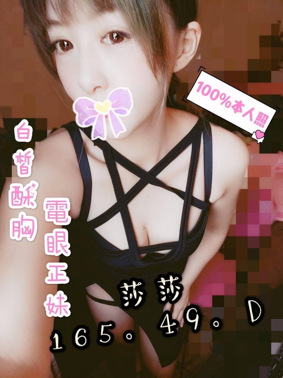 莎莎 165.49.D.jpg