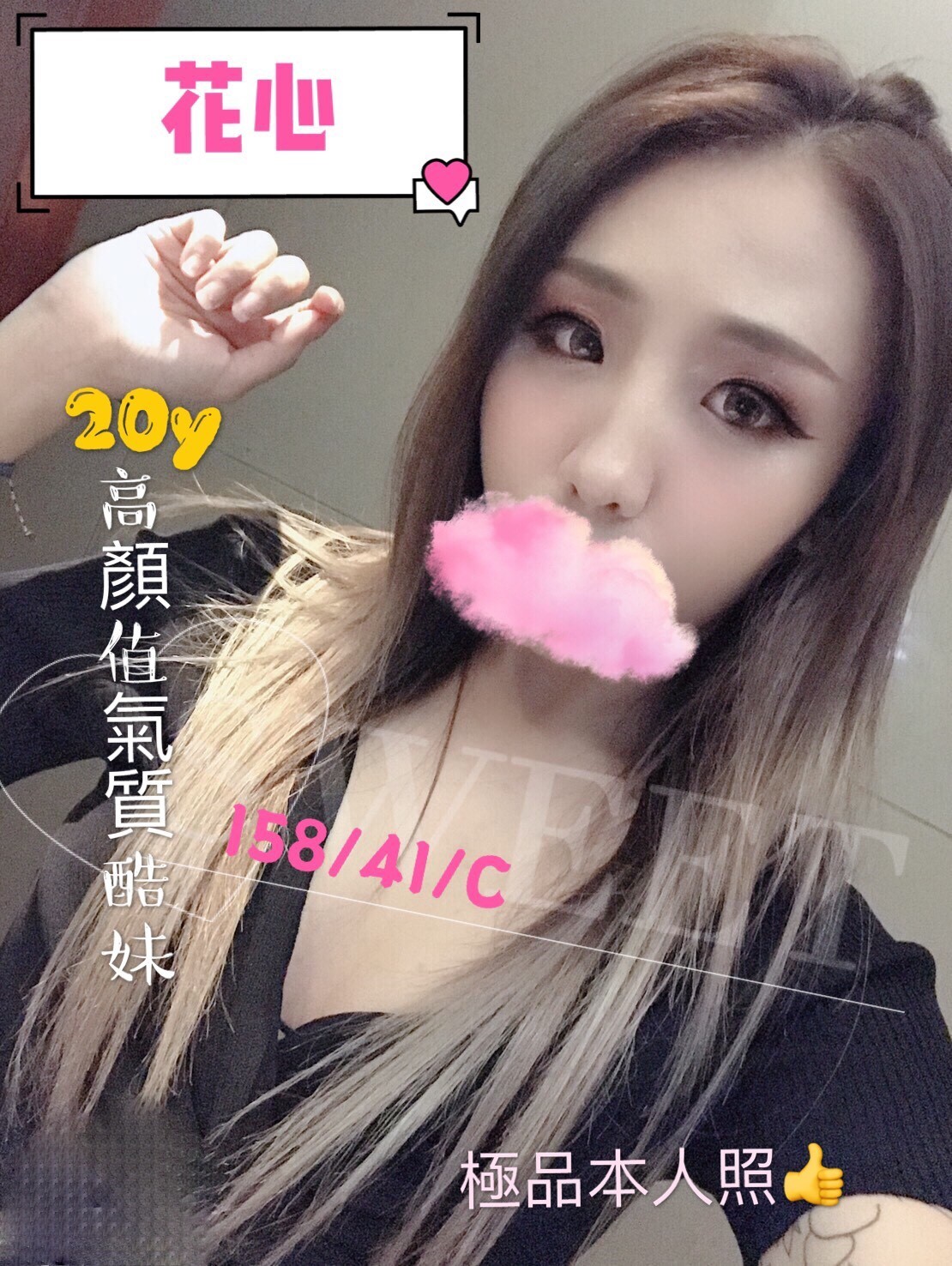 ❤花心158.41.C 高顏質素人酷妹.jpg