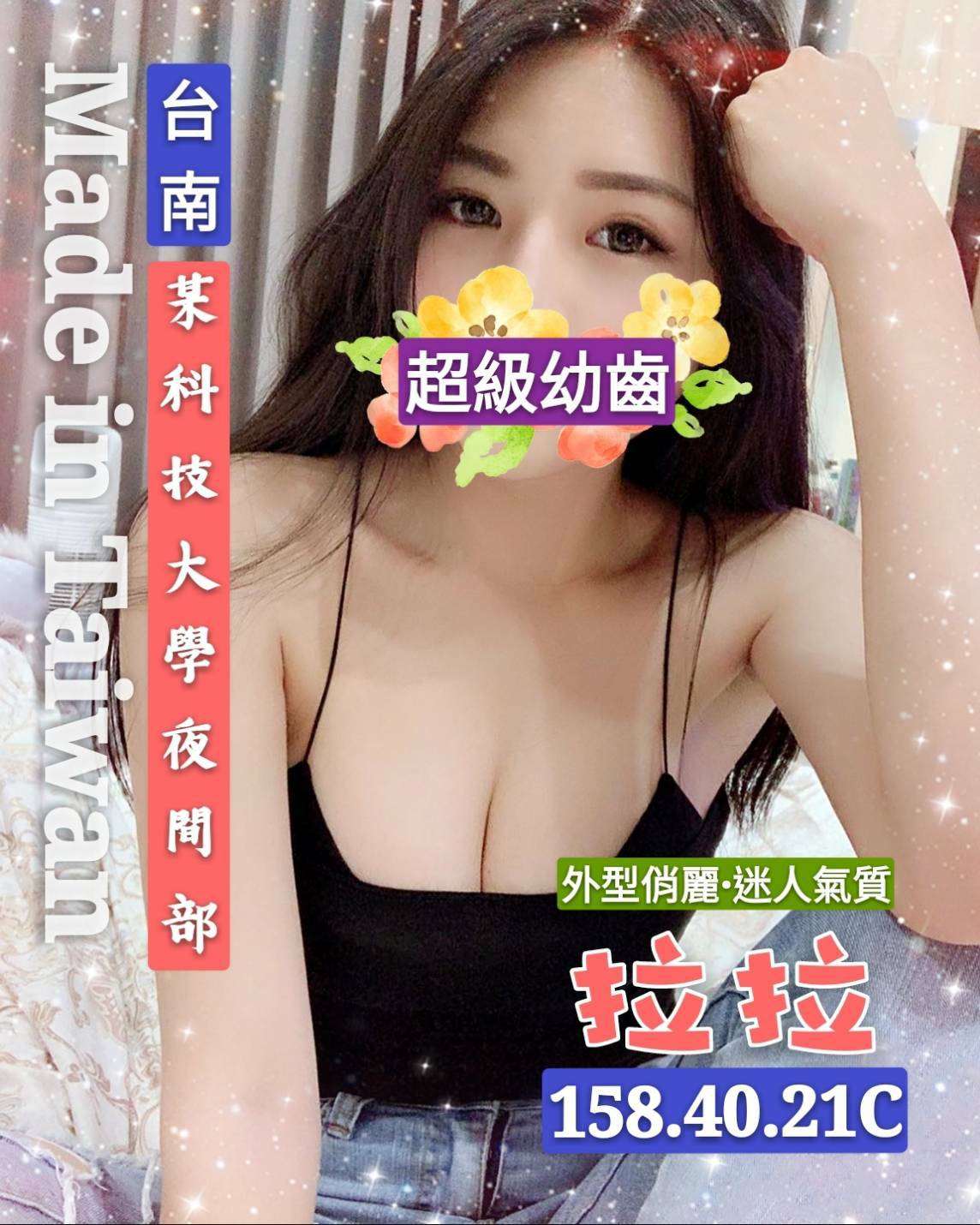 拉拉4.5.jpg