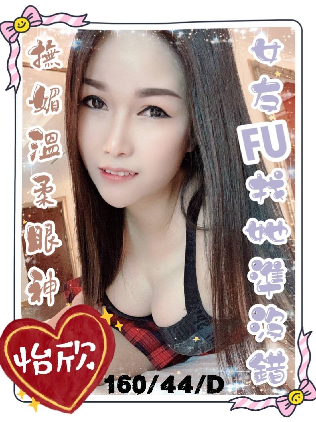 屏發-怡欣.jpg