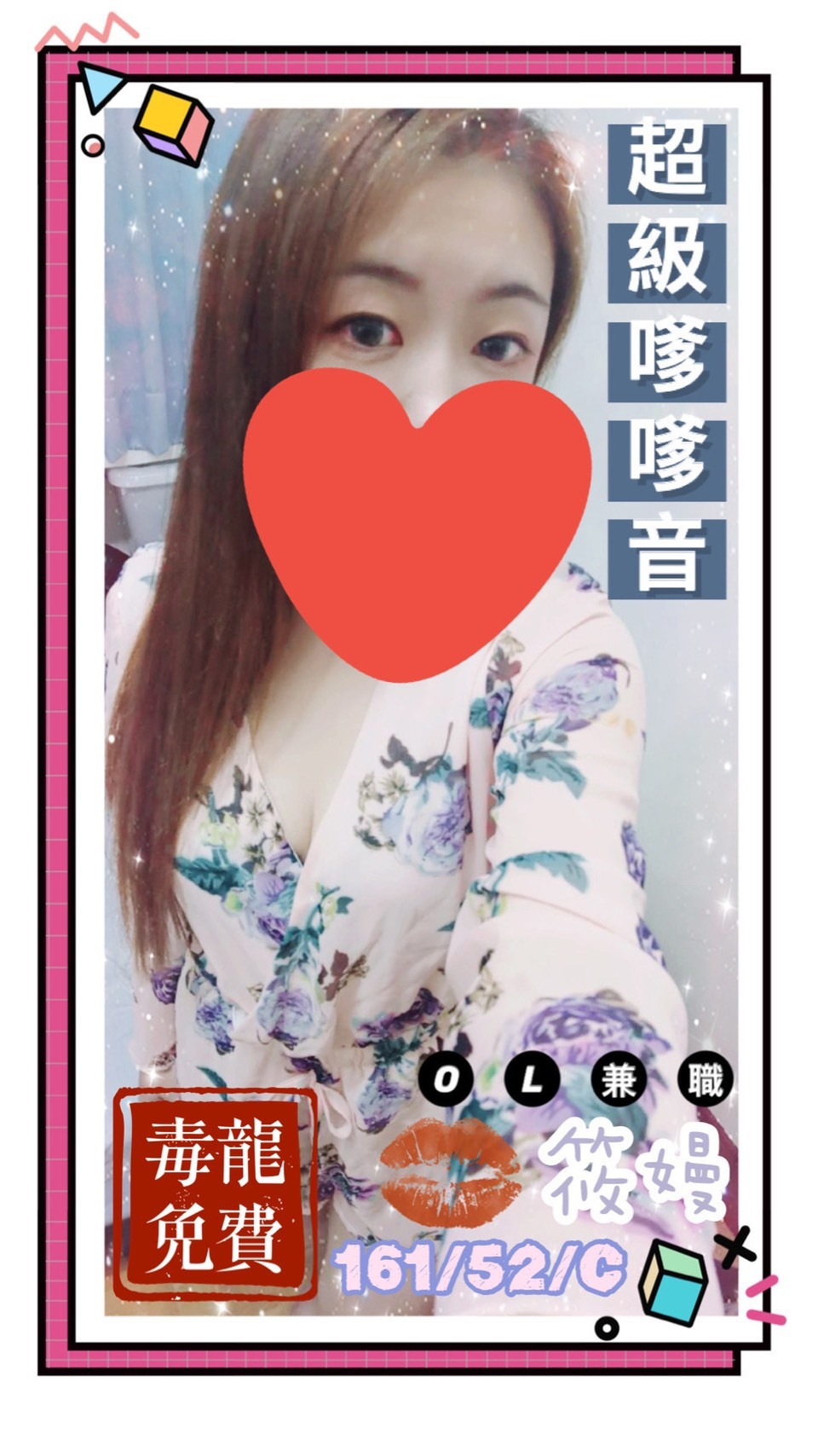 屏發-筱嫚.jpg
