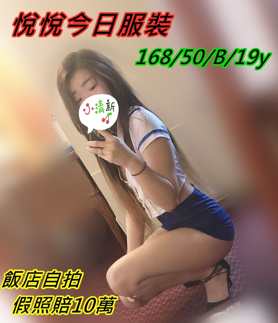 悅悅空姐.jpg